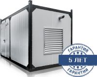 ARK-P 330 в контейнере